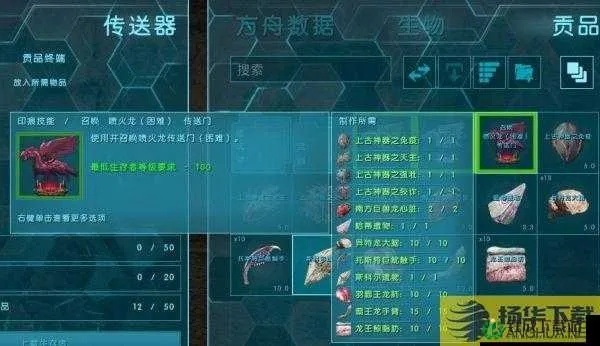 单机版方舟火龙代码同官方名片点点下载,科技术语评估说明&suite_v2.249