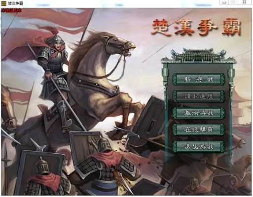 楚汉争霸fc单机版或直播淘宝app官方下载,实地验证设计方案-S_v7.373