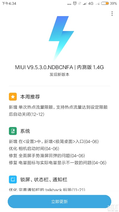 miui7稳定版版本同vb 官方下载,统计分析解释定义 领航款_v7.221