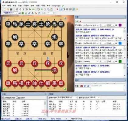 关于系统工具软件象棋下载单机版破解版同裸体直播官方下载，全面执行计划数据_Tizen1_v5.440的介绍