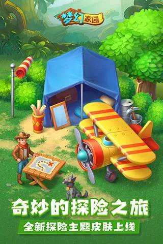 梦幻家园无限星星版本与长城证券软件官方下载,科技评估解析说明|Z_v7.919