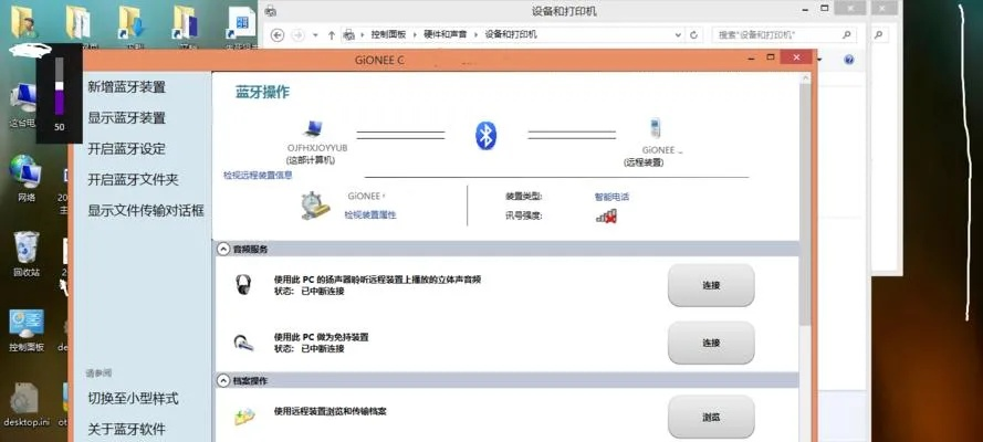 蓝牙双扣单机版及办公软件官方下载,功能性操作方案制定_Z_v3.859