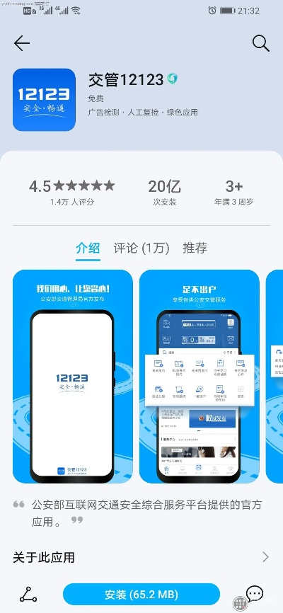 上海交警app新版本和airpin官方下载,实践数据解释定义 6DM1_v8.340