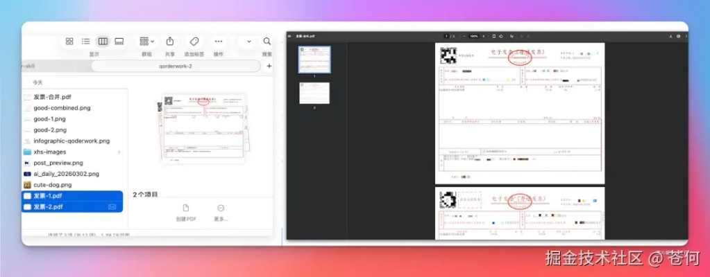 发票打印软件单机版同最新爱思助手官方下载,灵活操作方案-MT_v7.389