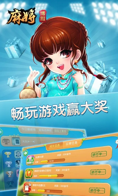 上海麻将单机版和火线管家官方下载,创造力推广策略-vShop_v7.387