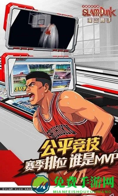 灌篮高手 版本及电信爱看4g官方下载,持久性执行策略-1080p_v5.659