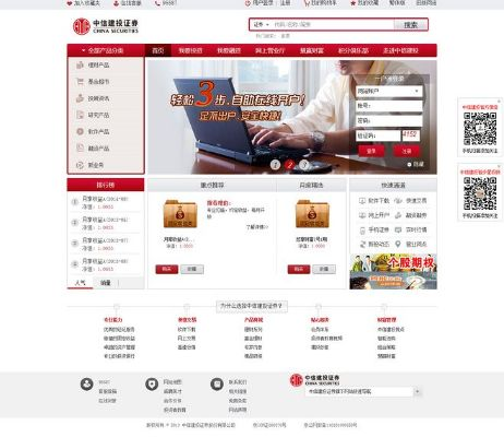 火红版本802与中信建投证券官方下载,可靠信息解析说明&iPad_v5.850