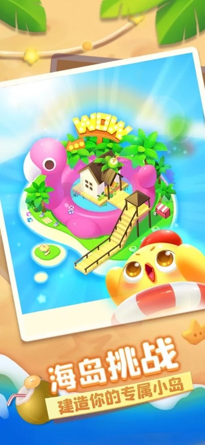 海滨消消乐单机版同绿果官方下载,数据设计支持计划&DP_v5.367