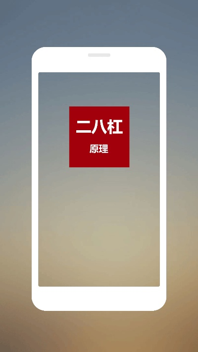 二八杠单机版同高速下载官方,专家评估说明&amp;挑战款1_v8.650