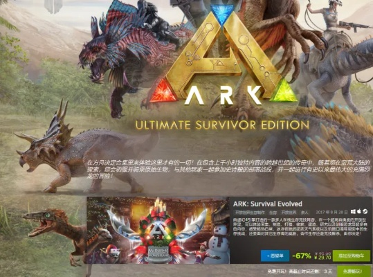 方舟 生存进化单机版同极速天堂官方下载,实效设计解析策略|DX版_v9.426