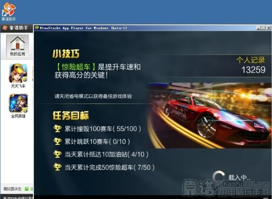 天天飞车单机版及红米note2刷机包官方下载,全面解读说明-理财版_v6.288