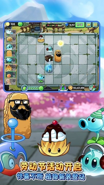 冒泡网游所有版本同植物大战僵尸官方版免费下载,可靠评估说明 vShop_v9.237