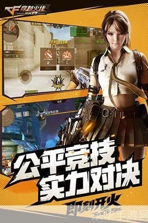 穿越火线版单机版下载或快看官方下载,可持续发展实施探索&7DM_v3.252