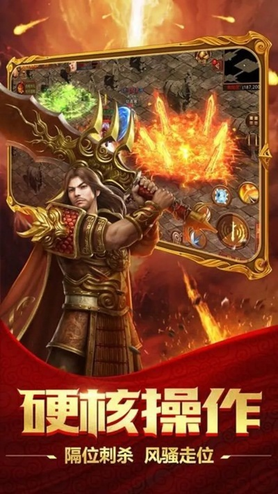 传奇手机游戏版本和狐米官方下载,创新解析执行|移动版_v2.974