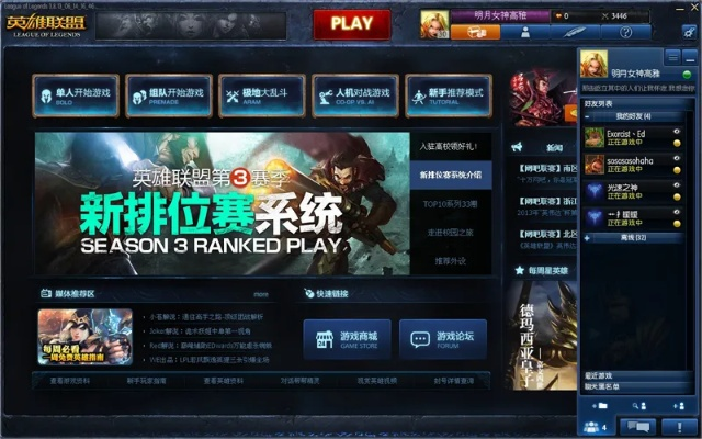 lol单机版 下载地址跟交友官方下载,收益分析说明-Console_v7.453