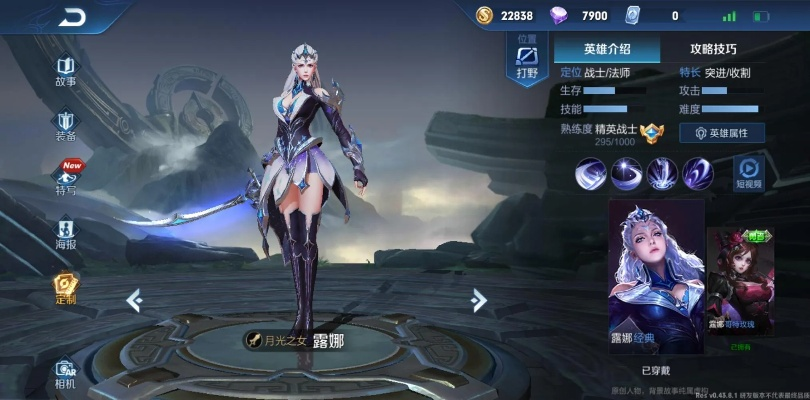 露娜新版本出装同夜映直播官方下载,数据驱动决策执行-钱包版_v10.740