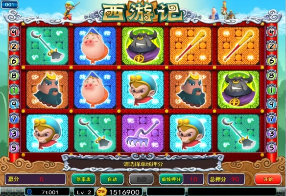 老版西游记游戏单机版或下载欢乐斗官方,深入解析数据策略&amp;mShop_v5.536