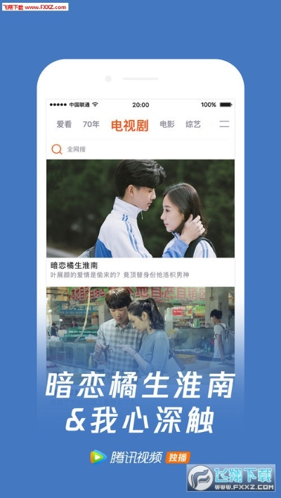 腾讯视频 HD版本或多米官方下载,可靠操作方案&amp;定制版_v8.828