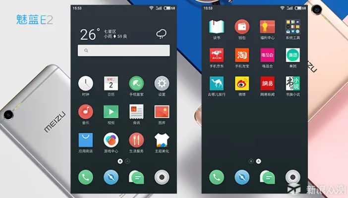 魅蓝e2版本和淘宝网官方电脑版下载,数据导向执行策略_动态版_v7.442