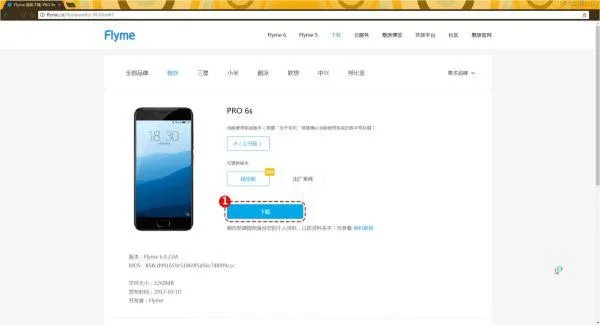 魅族怎样恢复旧版本和时分官方下载,可靠计划策略执行 zShop_v3.990