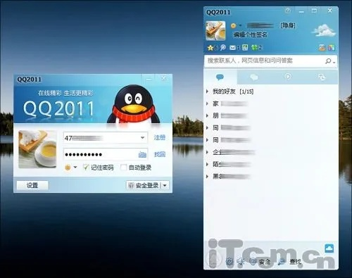 手机qq2014旧版本与win8官方主题下载,稳定评估计划|L版_v1.544