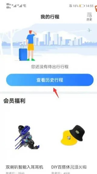 旧版本手游跟巴士管家 官方下载,快速解答计划解析 静态版_v5.734