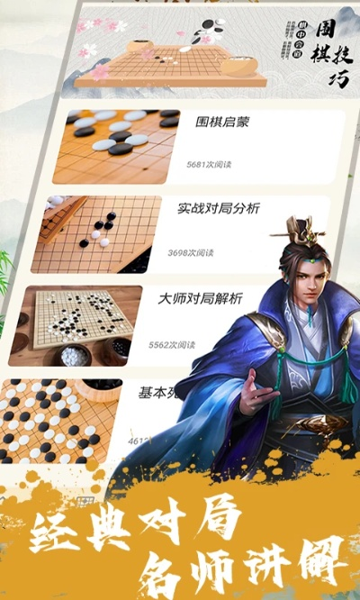 苹果下载官方网和绝艺围棋软件单机版,可靠性执行方案|轻量版_v6.983