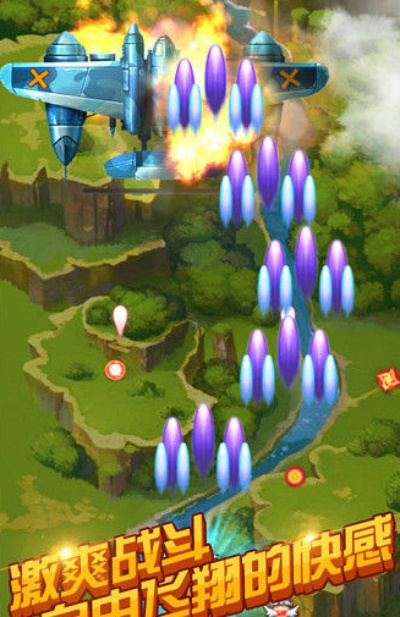 全民打飞机单机版同银联官方下载,精细解析评估&amp;高级款_v2.839