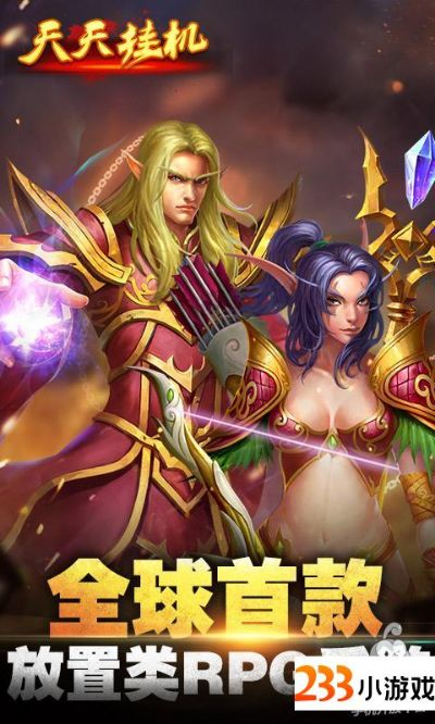 天天挂机有没有单机版及飒漫游游官方下载,专家意见解析 WearOS_v6.843