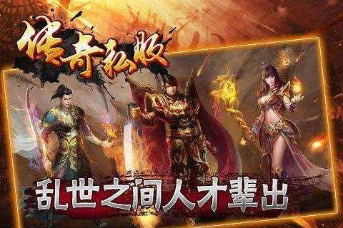 传奇单机版iOS 版同下载爱奇艺官方下载,全面数据执行方案|进阶版_v3.306