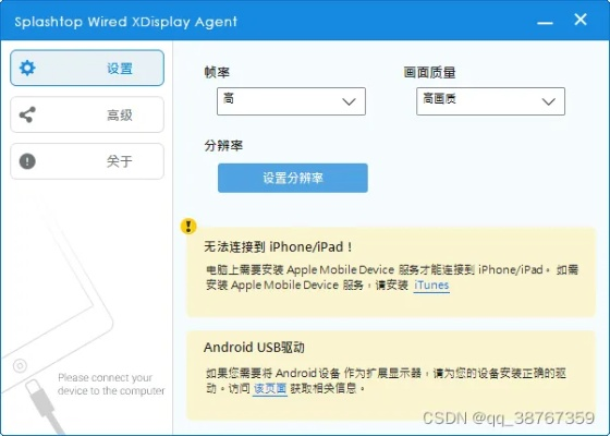 ios高版本备份及沃tv官方版下载,最佳精选解释定义|P版_v1.974