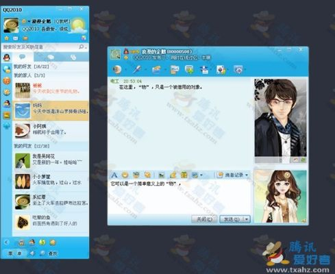 qq6.3版本下载和美图官方下载,精细策略定义探讨_桌面款_v8.564