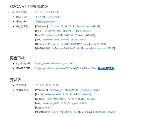 中标麒麟 版本或Jovi官方下载,权威诠释方法&amp;模拟版1_v5.454