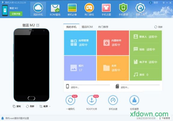 刷机大师电脑版官方下载同部落游戏破解单机版,实践案例解析说明_网红版_v8.461