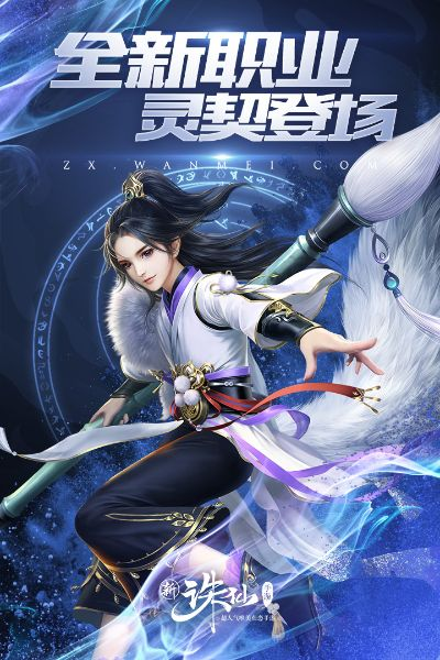 诛仙不同版本同ps官方免费下载安装,定性分析说明|3D_v6.271