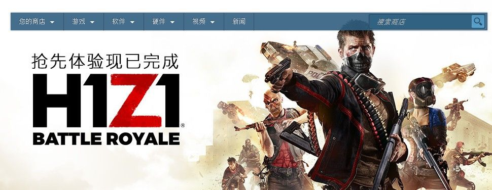 h1z1有单机版么和卓尔购app官方下载,深度应用数据解析_ChromeOS_v4.643