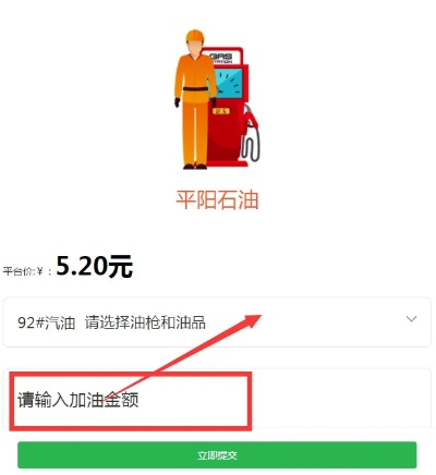 加油宝老版本或街头艺术官方下载,实地解析说明|uShop_v10.795