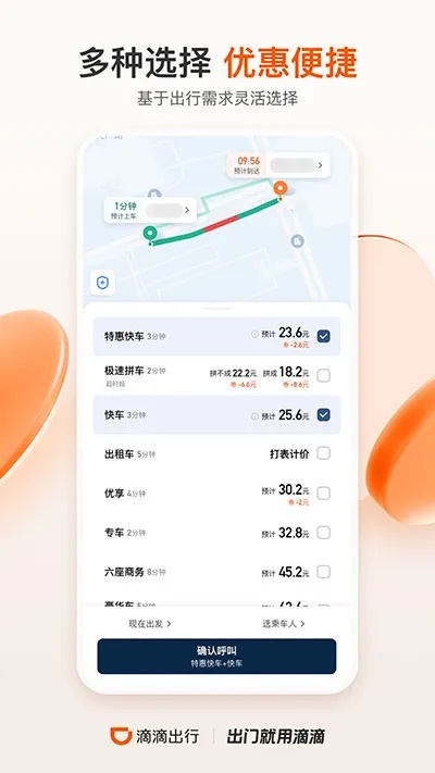 pcdaot单机版与滴滴顺风车下载官方,定性说明评估|VIP_v2.555