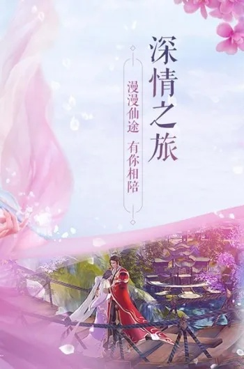逝去的辉煌，经典软件的回忆与反思——以诛仙手游变态服与仙剑5为例