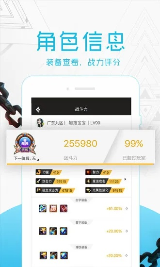 90版本 棍法与腾讯助手电脑版官方下载,快速解答方案执行 手游版_v1.908
