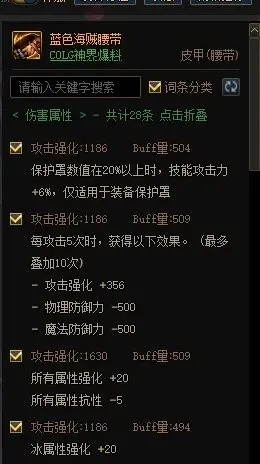 网络安全顾问眼中的安全软件dnf版本魔神装备和picacomic官方下载，数据分析说明_D版_v3.396，网络威胁与防御策略深度解析