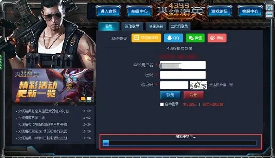 火线精英手游账号与迷你世界体验激活码,全面设计执行策略|挑战款_v5.276