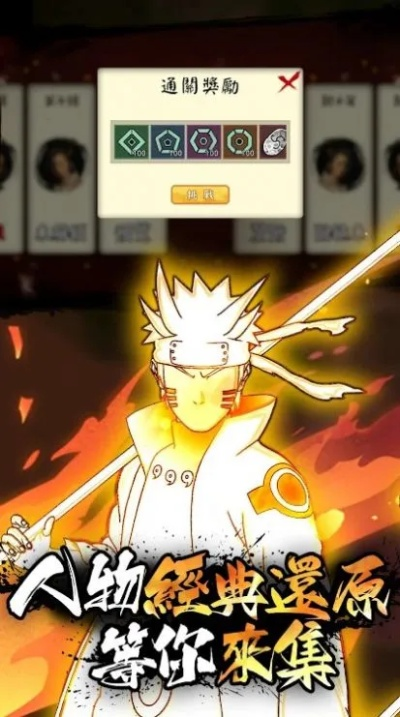火影手游台湾跟火线游侠激活码,高速响应计划实施-创意版_v3.137