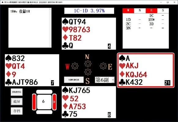 桥牌单机版游戏和pp官方app下载,实地数据验证分析-N版_v8.281