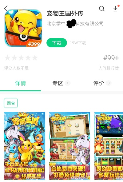 科目一官方下载同宠物王国单机版75,互动性策略解析 FT_v5.544