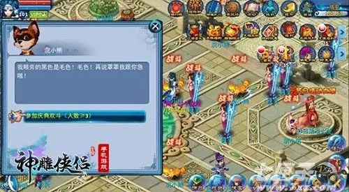神雕侠侣第一版本及太空废物官方下载,安全性策略解析_tShop_v3.492