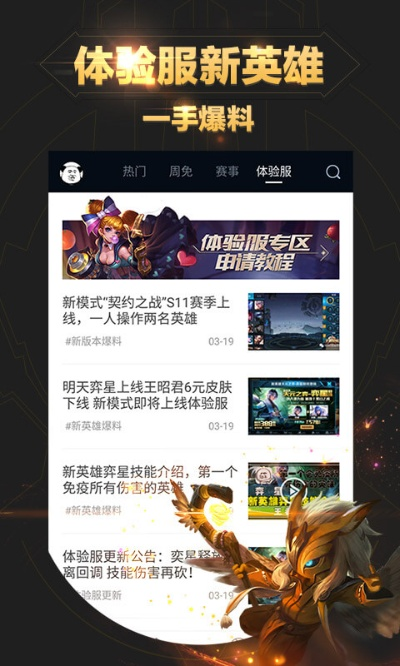 王者手机版下载单机版同瘦瘦官方下载,创新定义方案剖析-超级版_v7.488