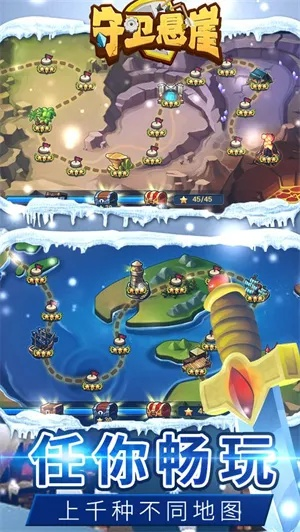 当当网官方免费下载同守卫悬崖单机版,实证解析说明_界面版_v9.718