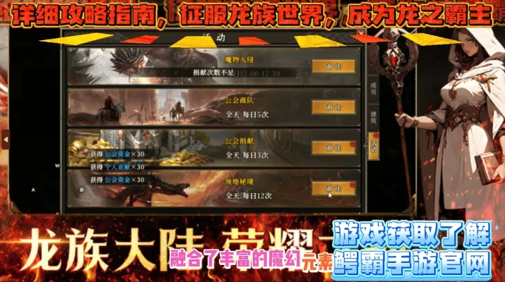 别再找了！10大神器助力龙族世界手游官方下载及够级单机版 2.1——全免费，强大功能一网打尽！