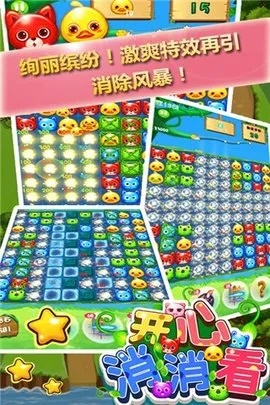 最新单机版消消乐及游改尚下载官方下载,实地验证数据策略 6DM1_v8.472